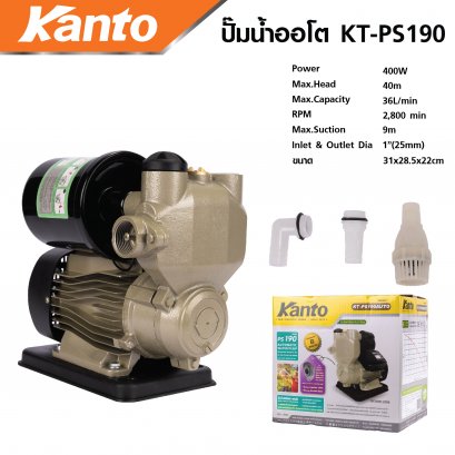 KANTO ปั้มน้ำอัตโนมัติ 400W รุ่น KT-PS190